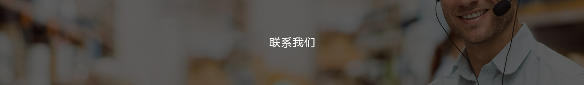 联系BD半岛·体育